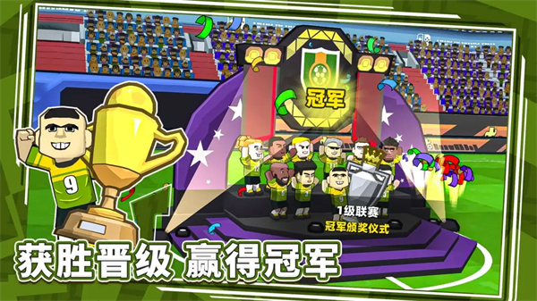 新星足球世界截图
