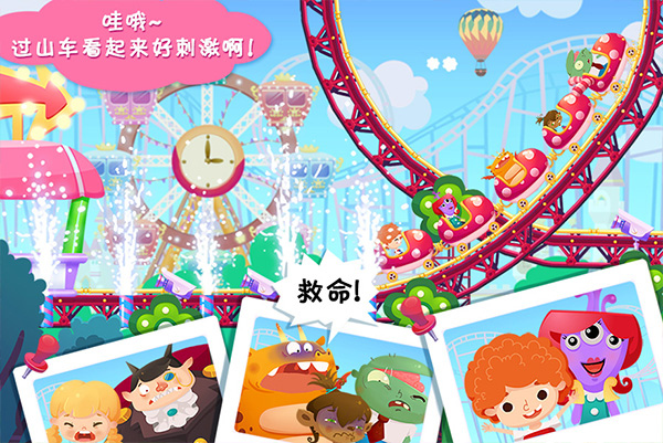 糖糖游乐园最新版截图