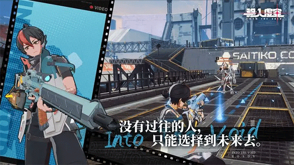 驱入虚空下载截图