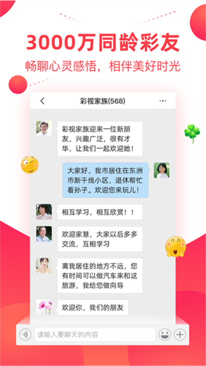 彩视制作软件截图