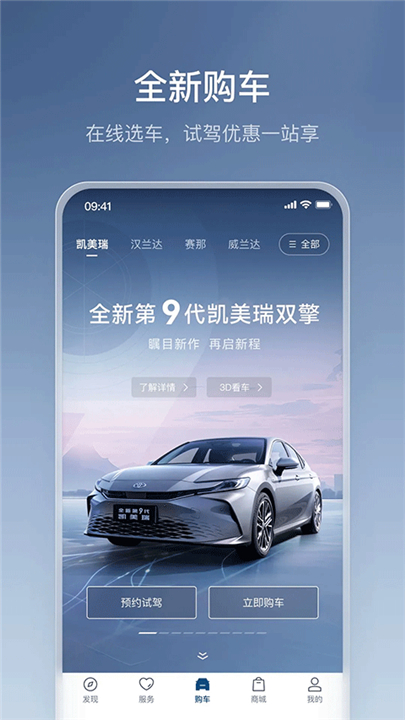丰云行app截图