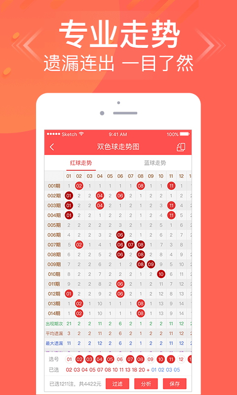 彩友会软件截图