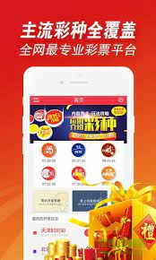 传奇彩票极速版截图
