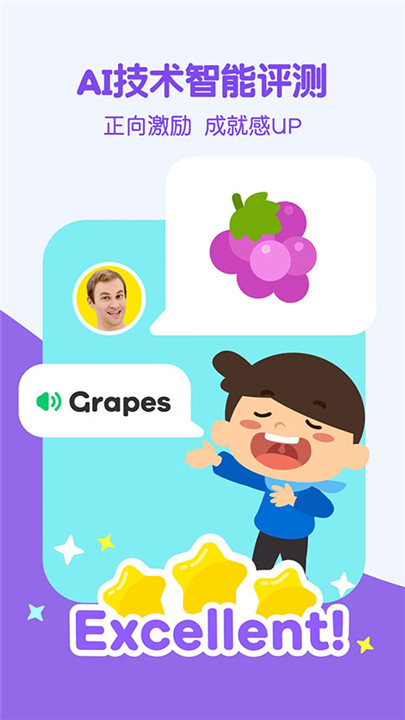 叽里呱啦app截图