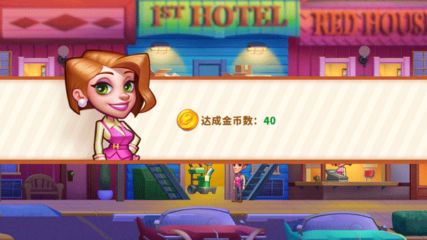 疯狂大酒店安卓版截图