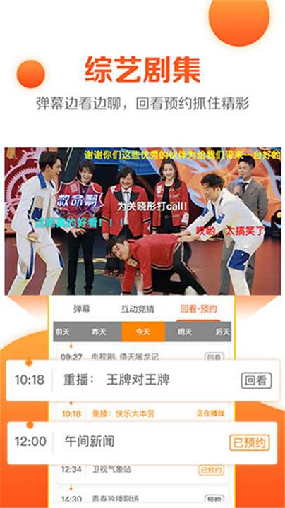 云图直播tv版截图