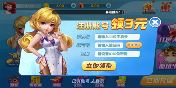 豪利游戏中心2025截图