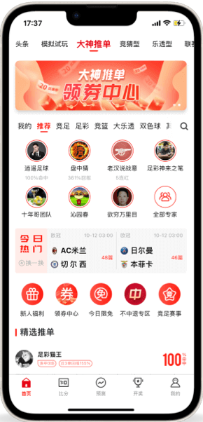 约彩365APP截图