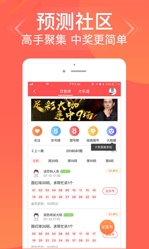 彩友会软件截图