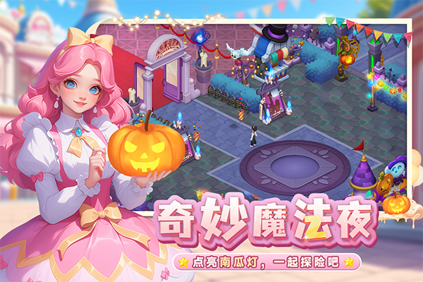 梦幻魔法屋国际版截图