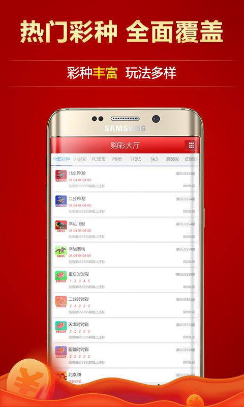 彩11app手机版本截图