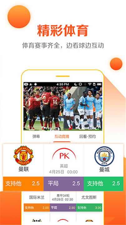 云图直播tv版截图