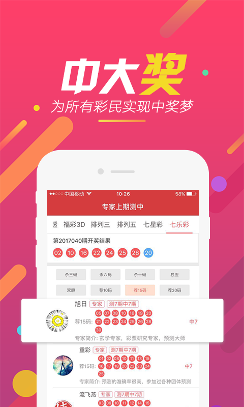 口袋彩店app手机平台截图