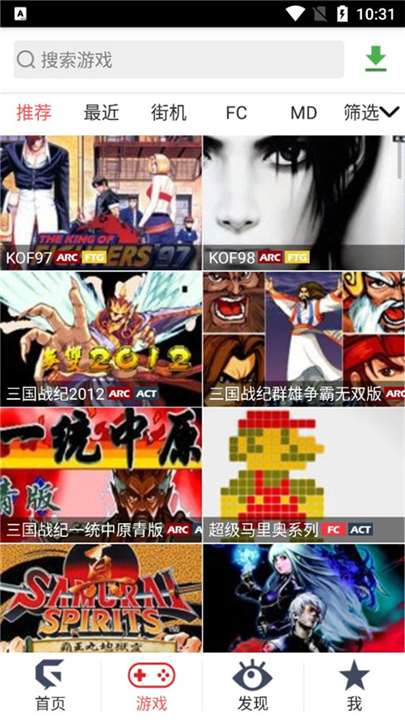 游聚游戏平台手机版截图