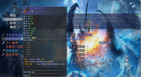 三世轮回手机版截图