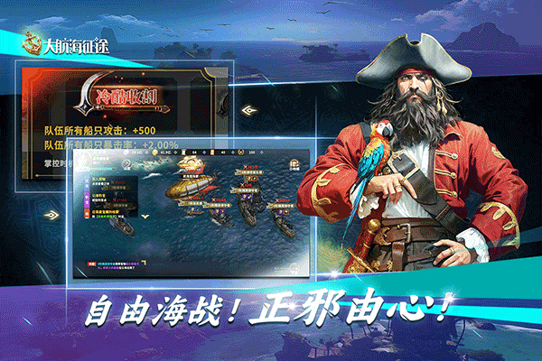 大航海征途手游截图