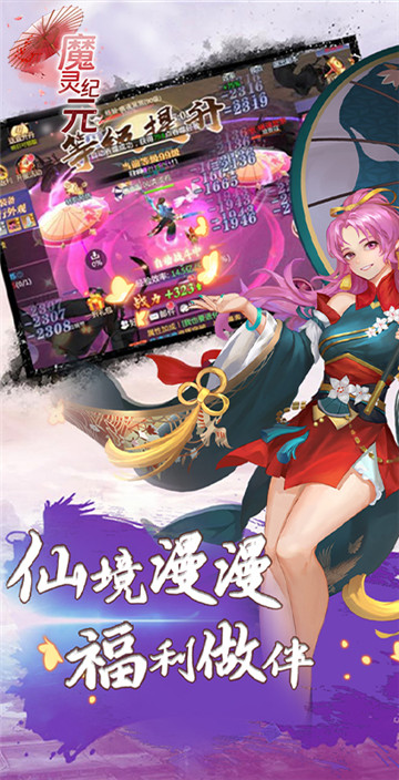 魔灵纪元2024截图