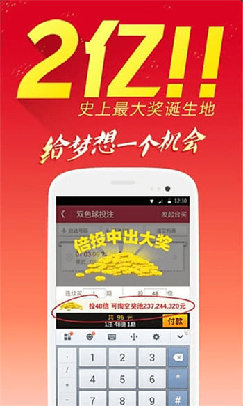49彩票软件截图