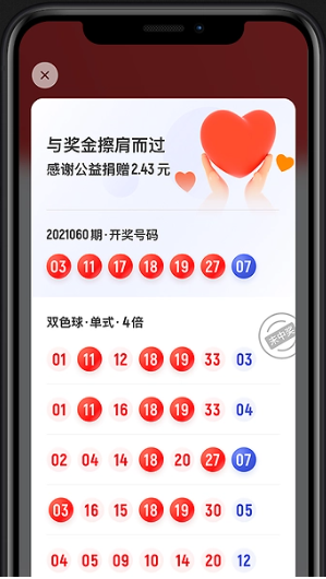 彩神大厅截图
