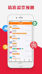 彩票至尊旧版本截图
