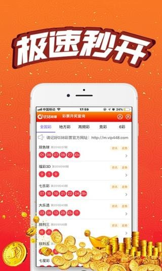 888cc彩票截图