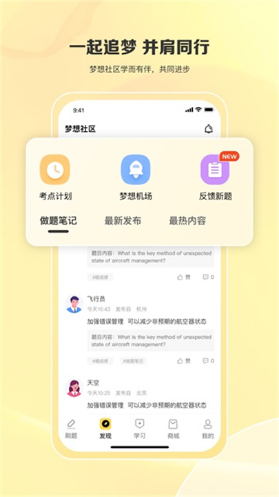 飞行之翼2018截图