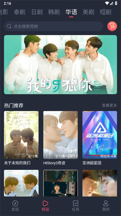 泰剧兔截图
