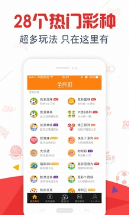 888彩票截图