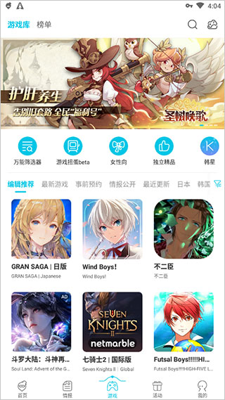 Qooapp安卓版截图