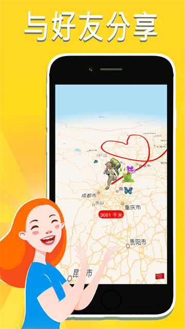 TravelBoast安卓截图