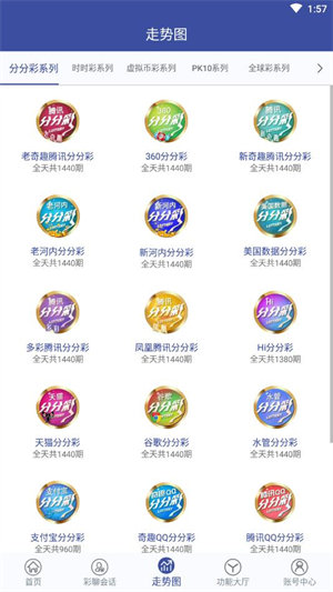 2343cc彩票截图