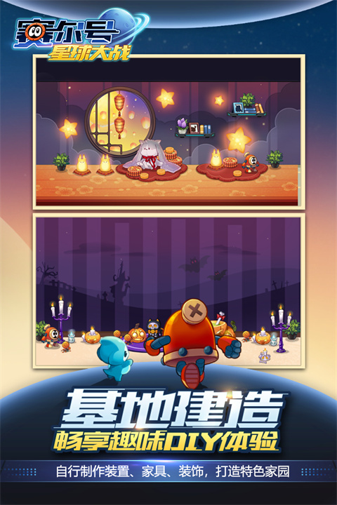 赛尔号星球大战单机版截图