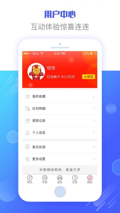 355娱乐彩票截图