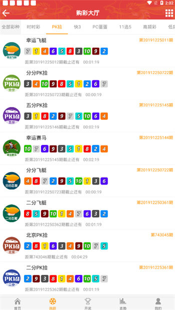 皇冠彩票截图