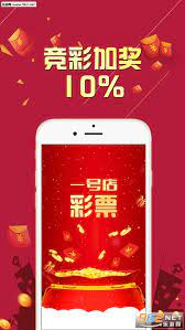 彩票77特别版截图