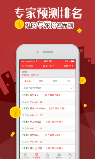 博友彩票app截图