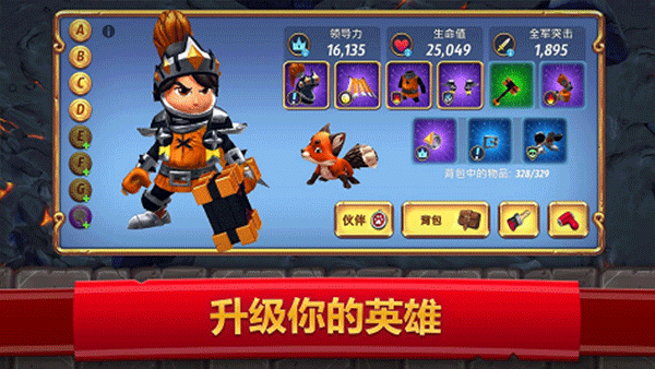 皇家起义2安卓版截图