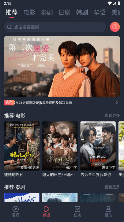 泰剧兔截图