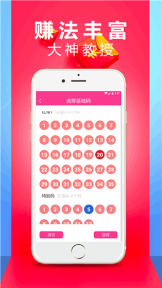 久久发彩票截图