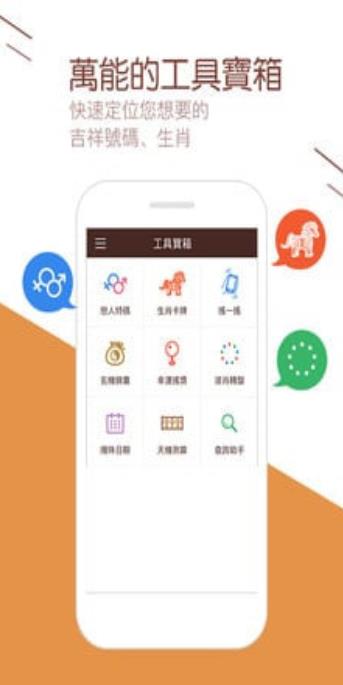 111彩票APP截图