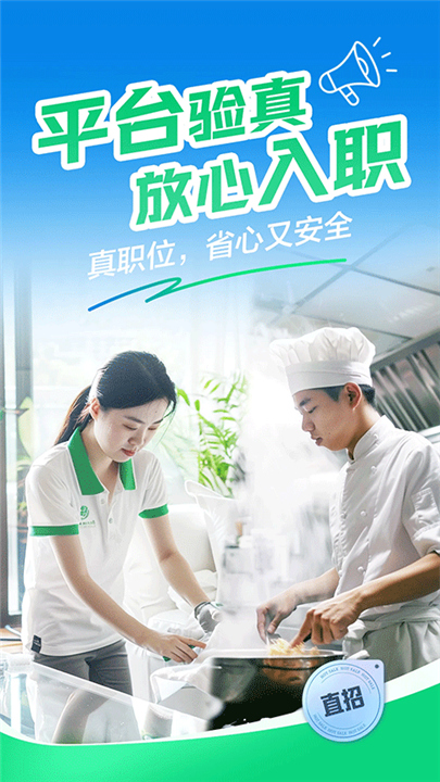 赶集网找工作截图