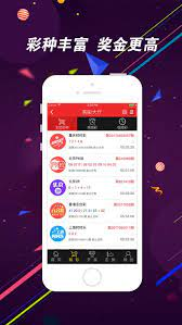 彩票656极速版截图