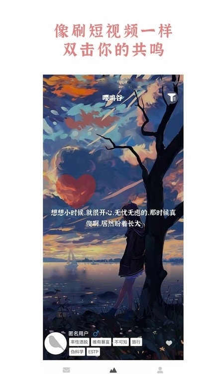 嘤鸣官方版截图
