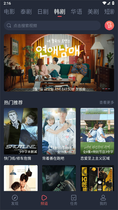 泰剧兔截图