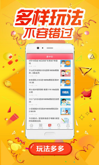 c6com彩票截图
