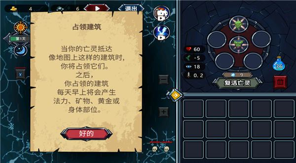 亡灵法师模拟器单机版截图