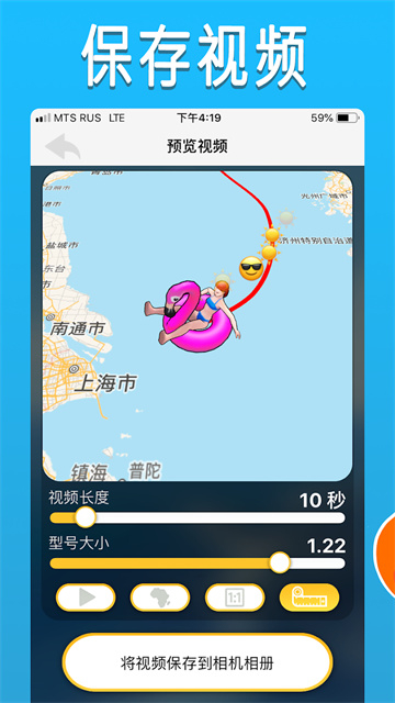 TravelBoast安卓截图
