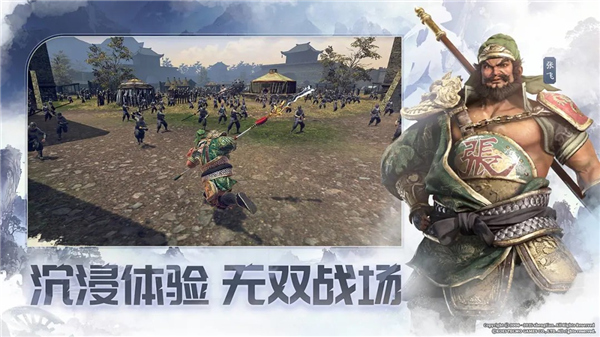 真三国无双天下截图