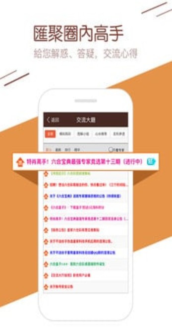 111彩票APP截图