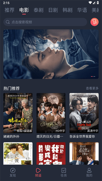 泰剧兔截图
